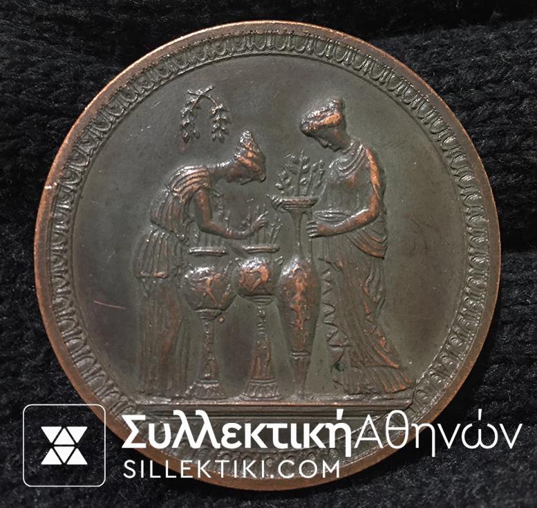 Old Brass Medal